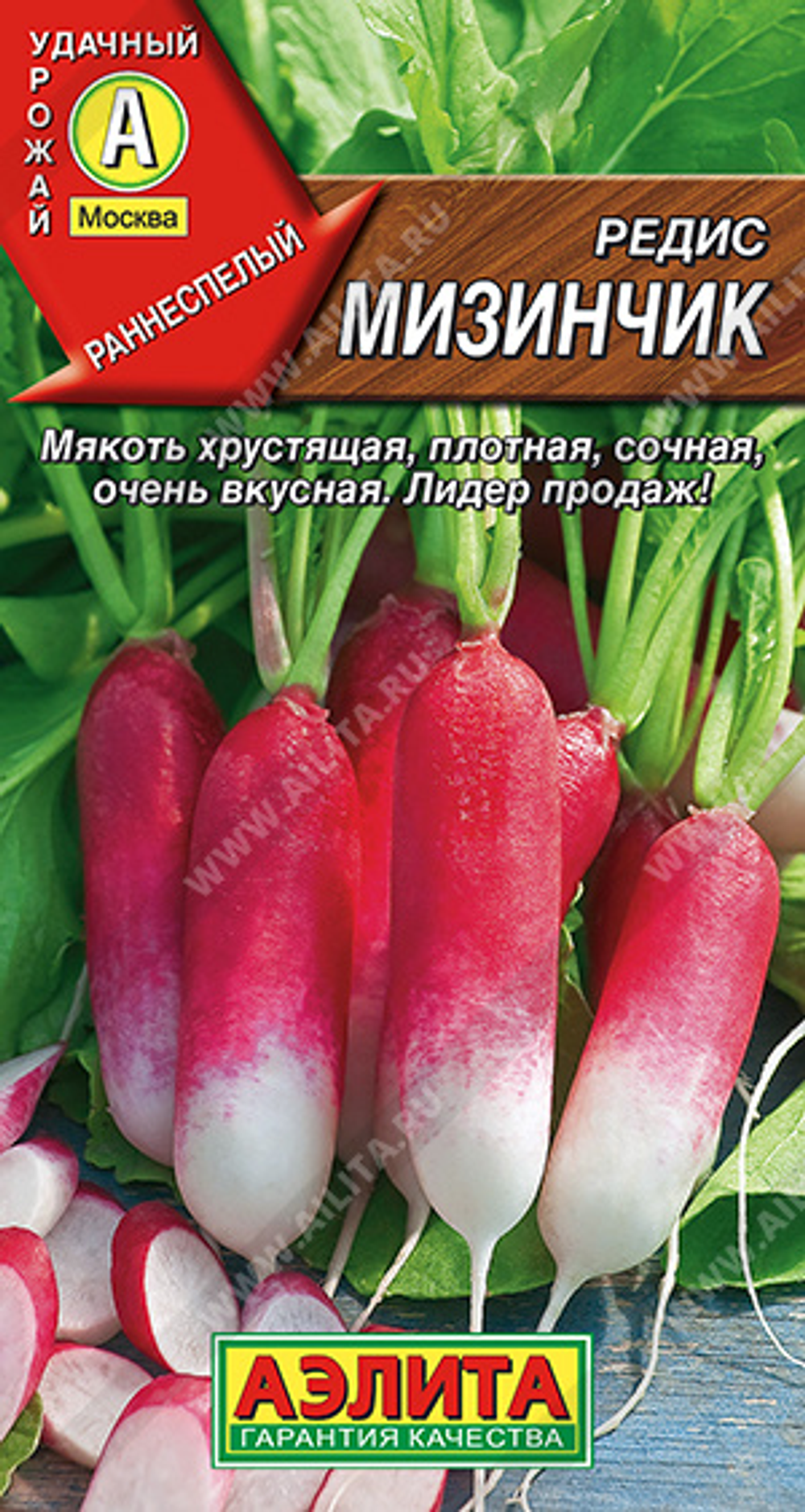 Редис Мизинчик, 3 г