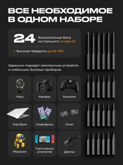 Отвертка аккумуляторная 24в1 Xiaomi MiJia Electric Screwdriver электроотвертка набор