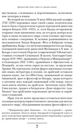 Исламская кухня