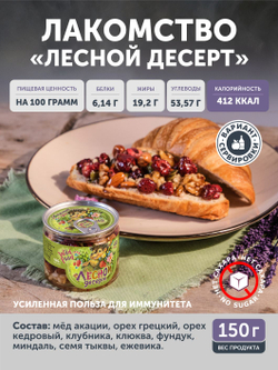 Подарочный набор полезных сладостей "Топтыжка" ТАЁЖНЫЙ ЦЕХ
