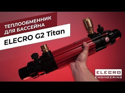Теплообменник Elecro G2 85 кВт Titan