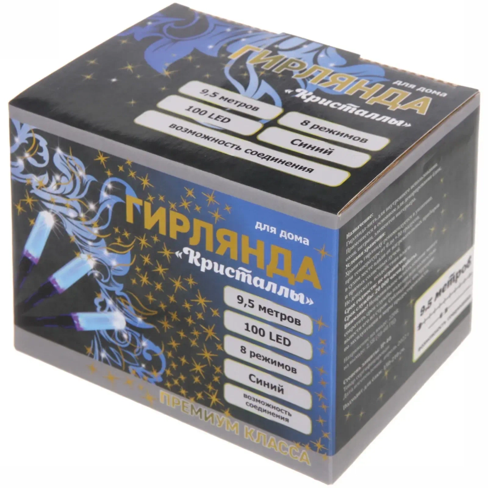 Гирлянда для дома «Кристаллы» 9,5 м 100 ламп LED черный пров., 8 реж.,IP-40, Синий (возможность соединения)