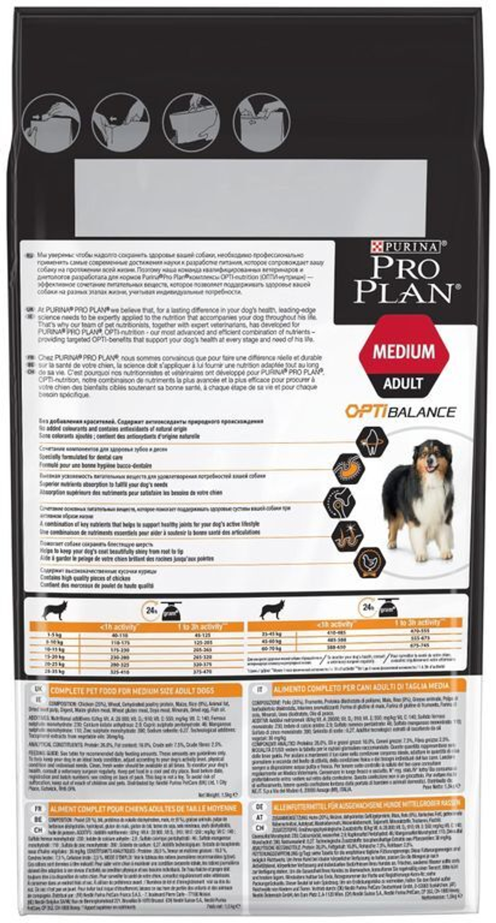 Purina Pro Plan Adult Medium Сухой корм Про План для собак средних пород с курицей, 1,5 кг