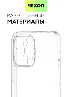 Чехол BROSCORP для Apple iPhone 14 Pro Max оптом (арт. IP14PROMAX-TPU-01-TRANSPARENT)