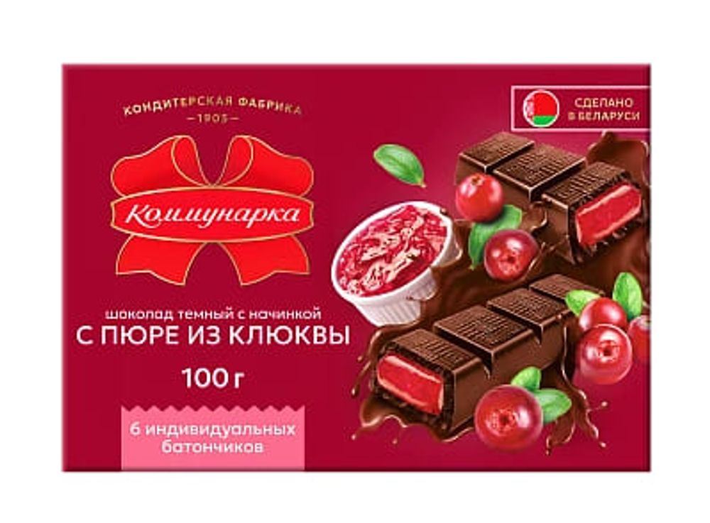 Шоколад темный с пюре из клюквы 100г. Коммунарка