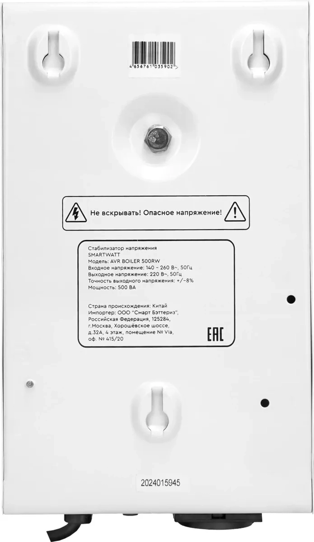 Стабилизатор напряжения для газового котла SMARTWATT AVR BOILER 500RW
