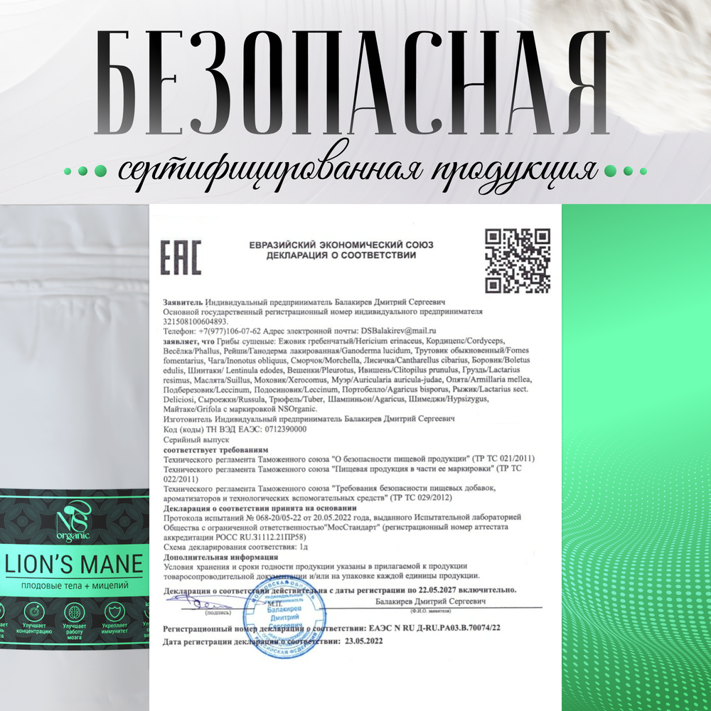 Ежовик гребенчатый, ежевик lions mane + мицелий, порошок 500 грамм.