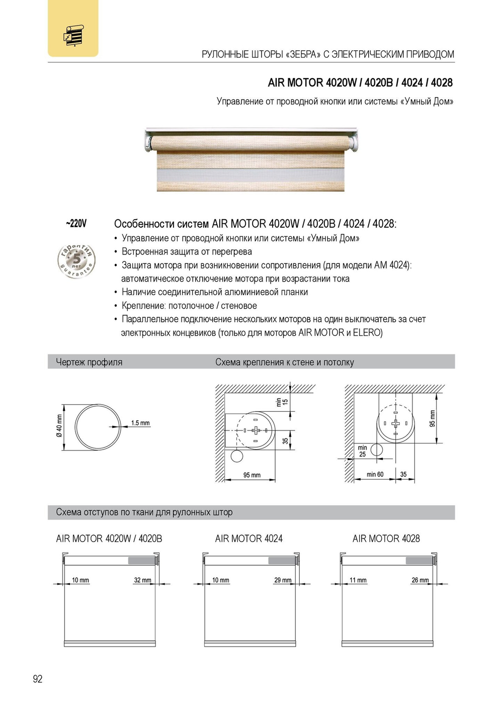 AIR MOTOR 4020W / 4020B / 4024 / 4028