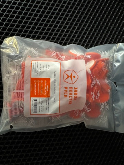 Маяк для наливного пола ПЛАСТИК РУСИ (40 шт.), арт.2621