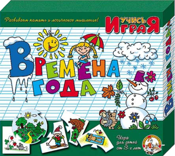 «Времена года», настольная игра серии «Учись, играя»