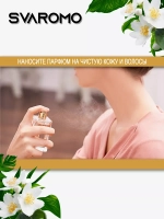 Духи по мотивам Блэкберри и Бэй