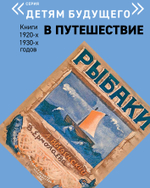 Рыбаки