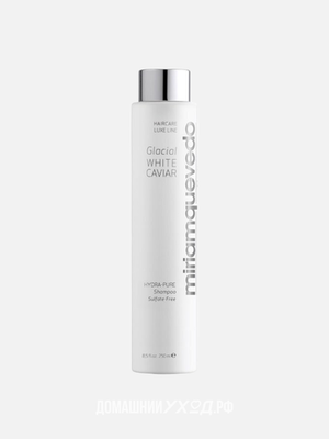 Увлажняющий шампунь с маслом белой икры Glacial White Caviar Hydra-Pure Shampoo, Miriam Quevedo, 250 мл