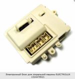 Модуль для стиральной машины Electrolux (Электролюкс)/ Zanussi (Занусси) - 1324478013, 1324478203, 3792633004, 3792633012