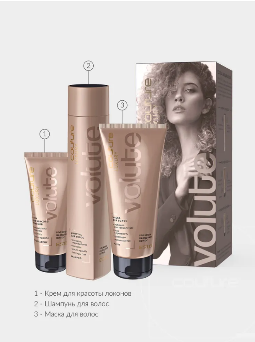 НАБОР LUXURY VOLUTE