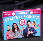 Игровые фанты Ответь за 6 секунд (Цвет: разноцветный)