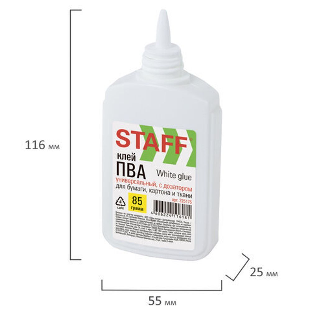 Клей ПВА STAFF "EVERYDAY", 85 г, с дозатором, 225175
