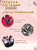 Краска по ткани и обуви, одежды акриловая перламутровая «Лимонный пирог»