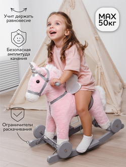 Единорог каталка-качалка AMAROBABY (Juno), с колесами, розовый/серый, 64х35х60 см