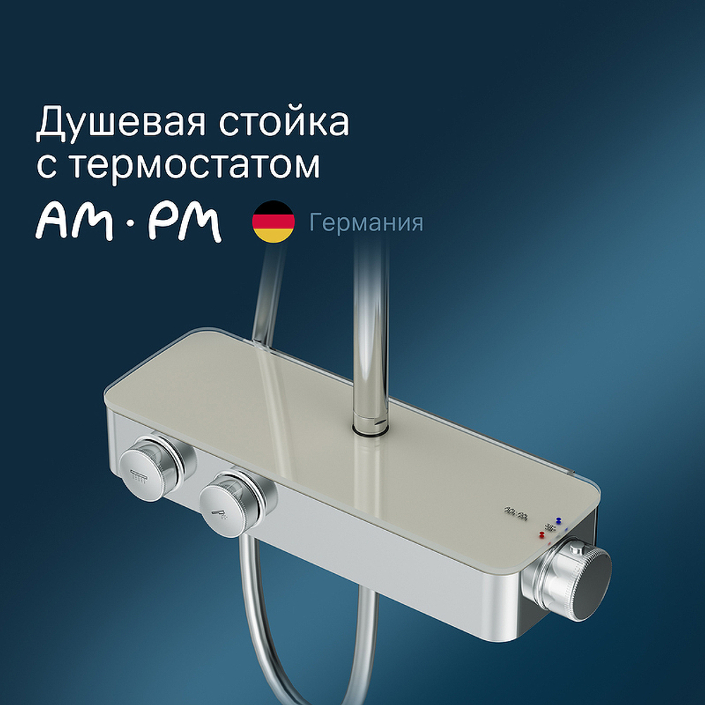 Душевая система AM.PM Inspire V2.0 F0750A400 с термостатом Хром