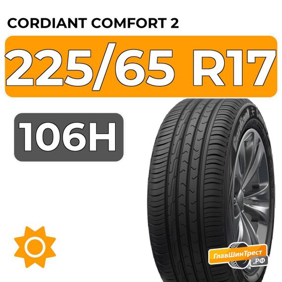 Cordiant Comfort 2 PS-6 225/65 R17 106H