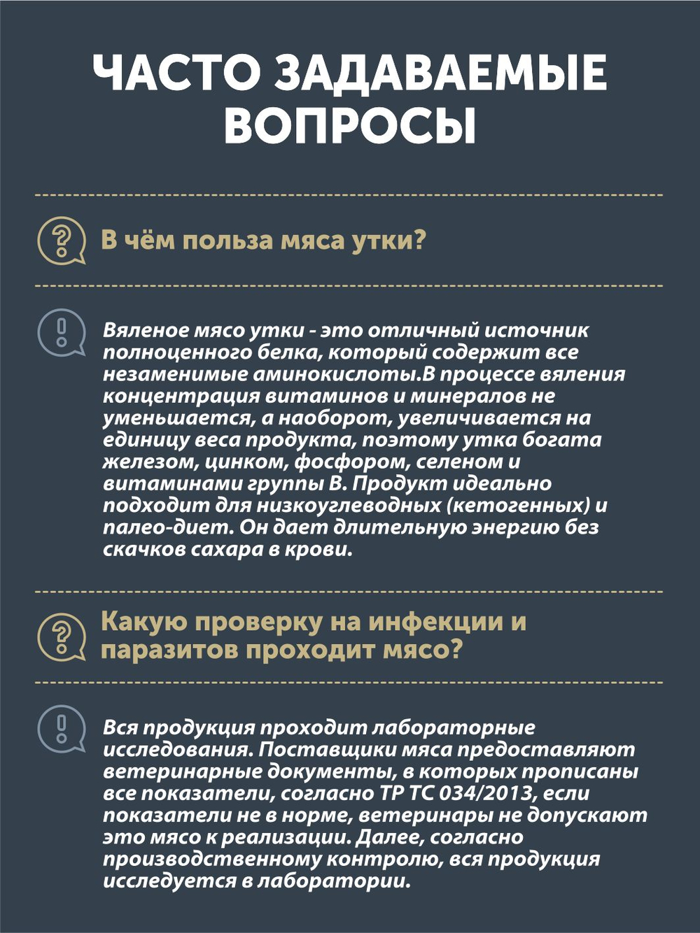 "Утка на ветру" ТАЁЖНЫЙ ЦЕХ сыровяленое мясо 50 г