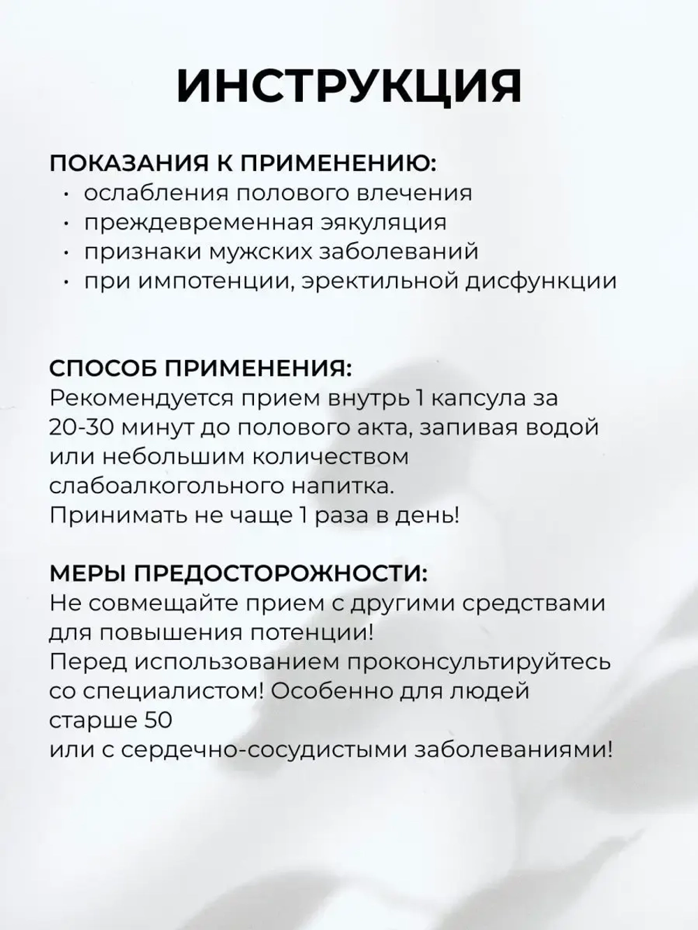 МОЩЬ ТИГРА возбуждающий препарат для мужчин - 3 шарика