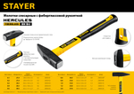 STAYER Hercules, 200 г, слесарный молоток, Professional (20050-02)