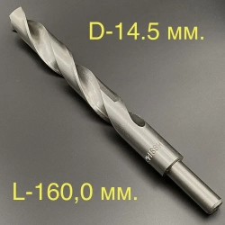 Спиральное сверло по металлу 14,5 мм , (HSS) , с цилиндрическим хвостовиком d-12,7 мм