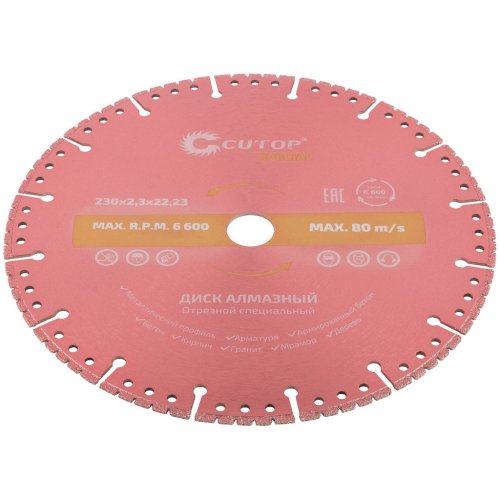 Диск алмазный Cutop Special 230*2,3*22,2 "Cпециальный"   71-418