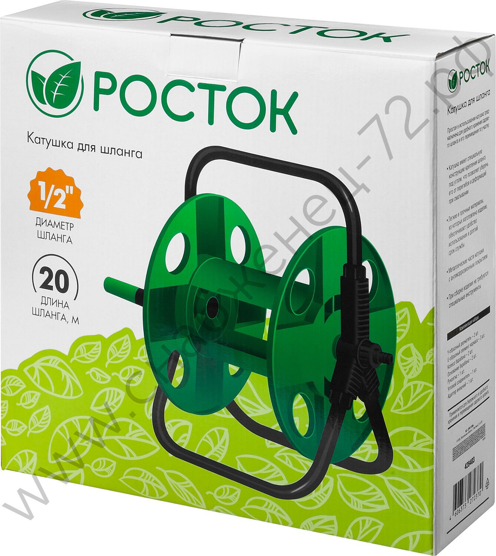 РОСТОК PК-20, для шлангов 20 м х 1/2″, стальные опоры, пластиковый барабан, катушка для шлангов (428403)