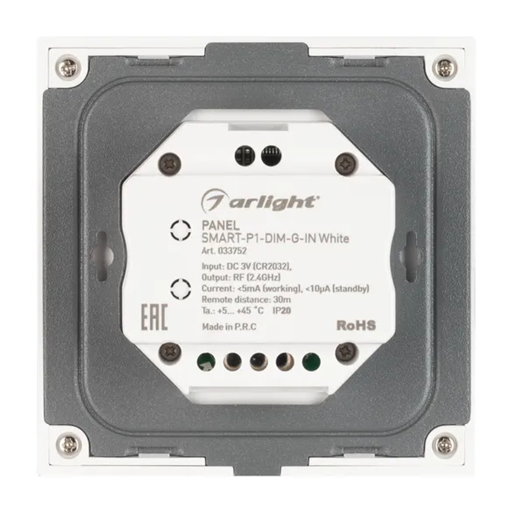 Панель SMART-P1-DIM-G-IN White (3V, Rotary, 2.4G) (Arlight, IP20 Пластик, 5 лет) 033752