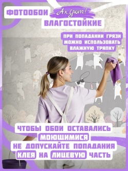 3D Фотообои детские котики и серый лес