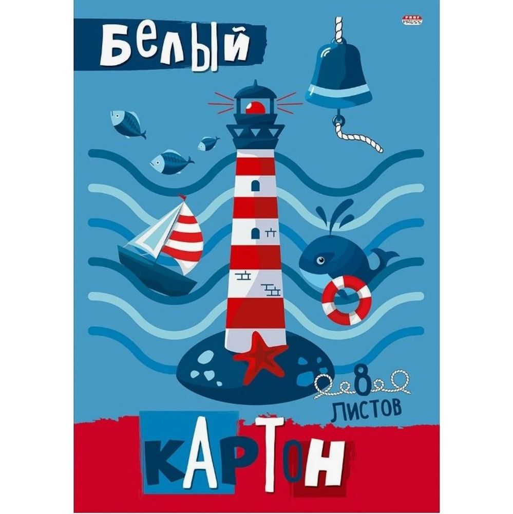 Картон белый Проф-Пресс, 193х280 мм, мелованный, 8 листов, КБС, "Маяк и море" Картон белый Проф-Пресс, 193х280 мм, мелованный, 8 листов, КБС, "Маяк и море"