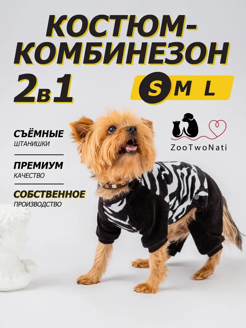 Комбинезон костюм для собак и кошек