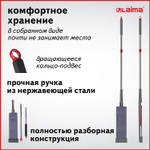 Швабра с отжимом плоская для мытья полов и уборки "Dry Flat Mop" LAIMA
