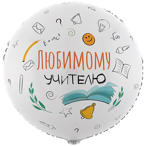 К 18" РУС ЛЮБИМОМУ УЧИТЕЛЮ, 1 шт