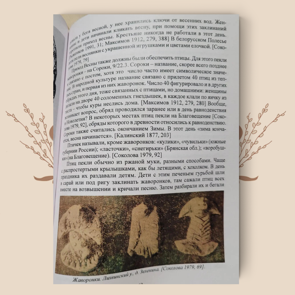 Мир как большая игра. М.А. Зенина