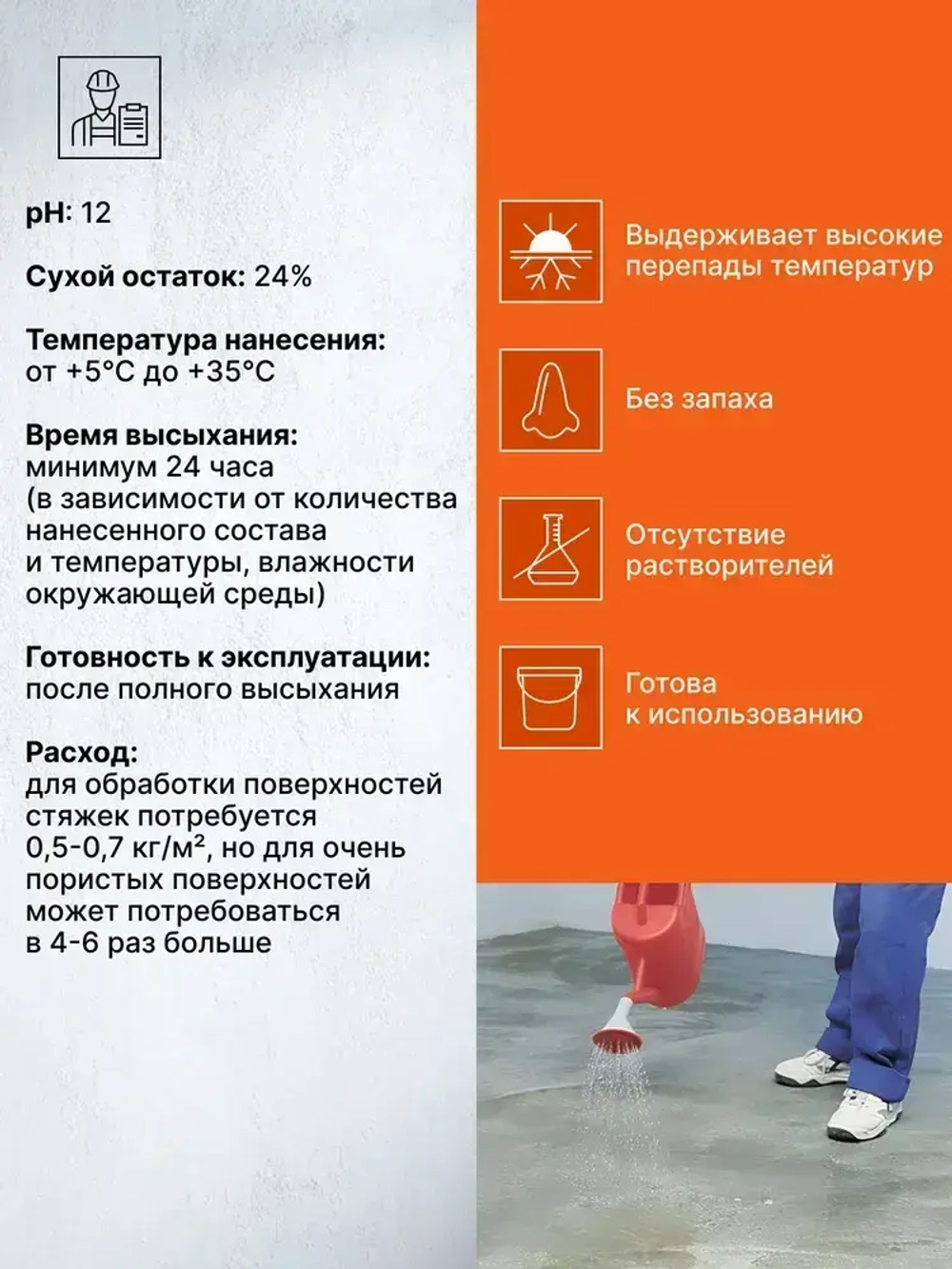 Укрепляющая пропитка для стяжки PROSFAS (ПРОСФАС), 25 кг