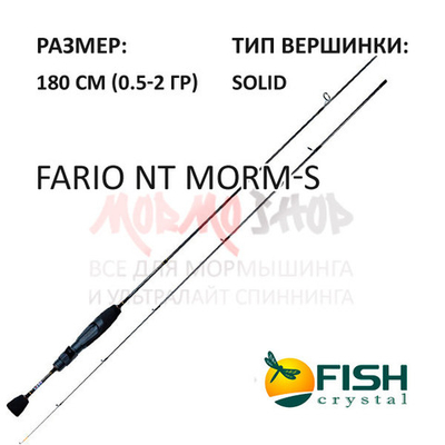 Спиннинг Fario NT Morm-S 0,5-2 гр 180 см от Fish Crystal