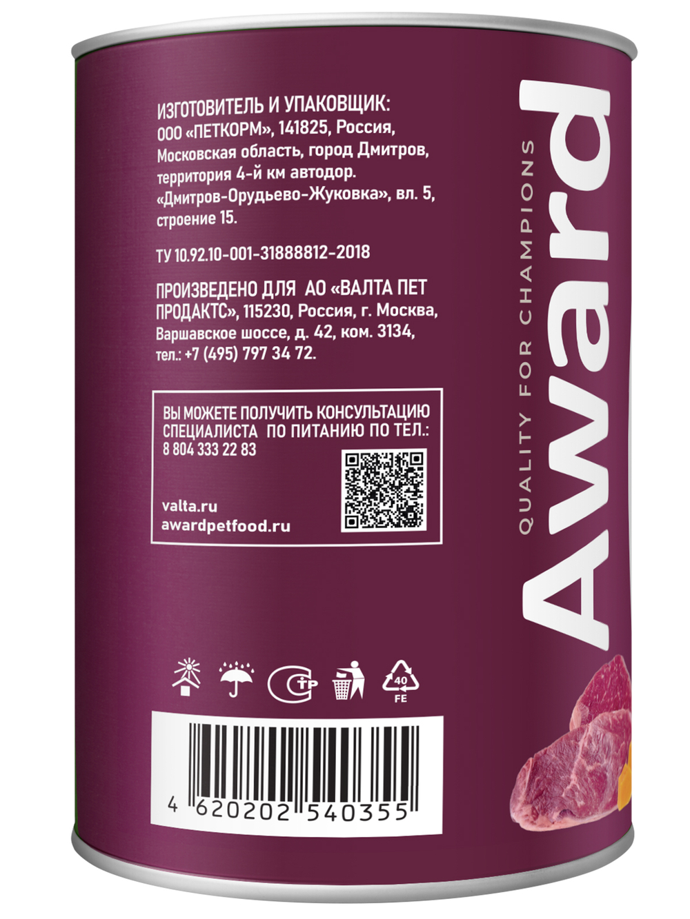 Влажный корм AWARD для щенков от 1 месяца паштет из телятины с овощами 400г