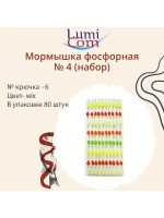 Мормышка фосфорная № 4 (набор), №6, 80 штук в упаковке