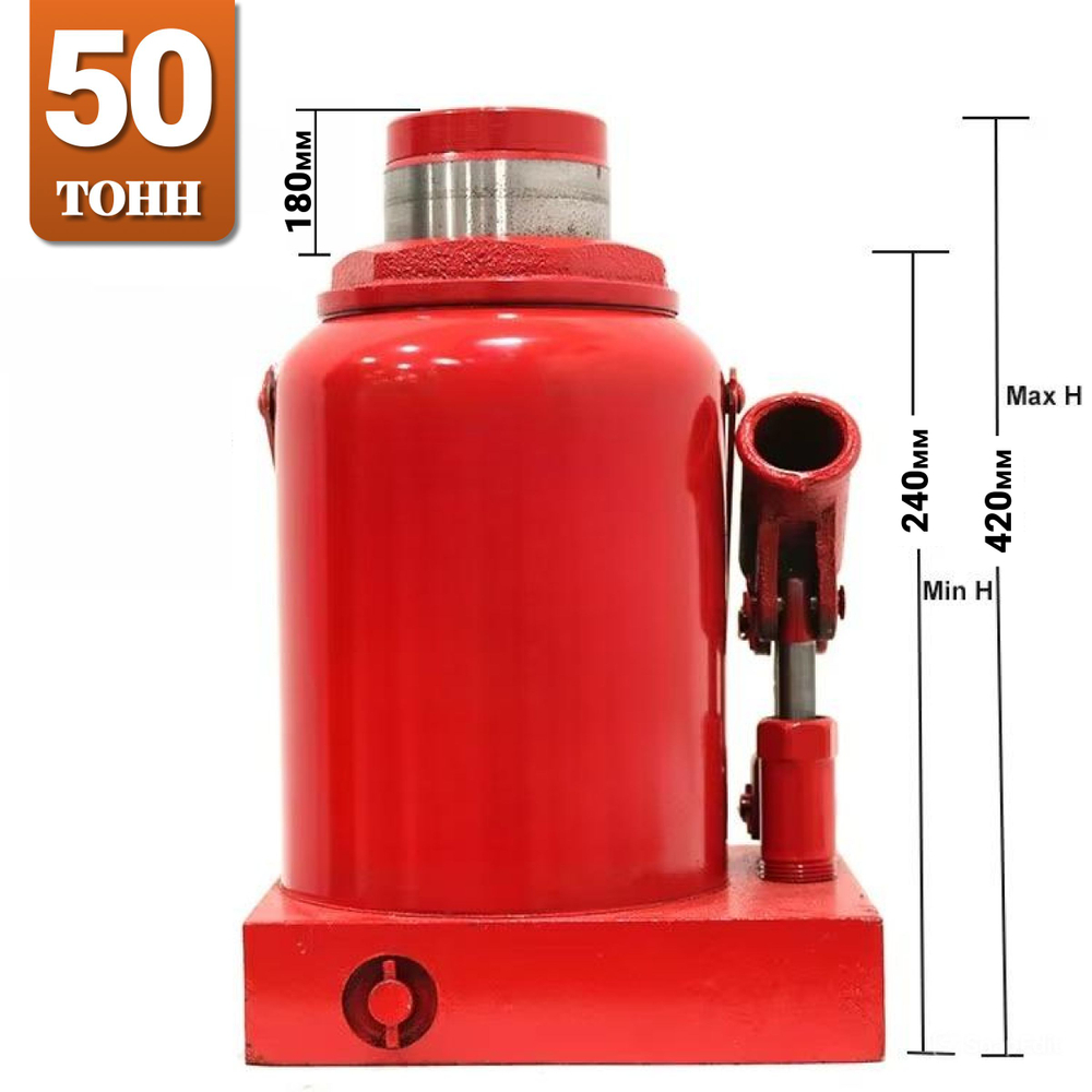 Домкрат автомобильный Бутылочный 50 тонн домкрат гидравлический