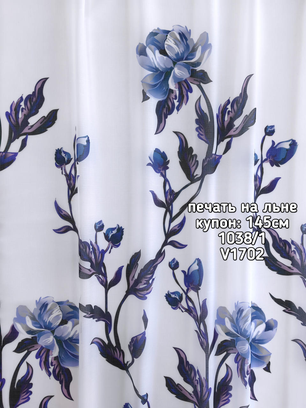 Тюль печать на льне купон пионы 1038 /1 BASKI-1029 ETEK