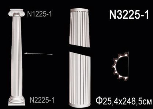 Ствол полуколонны N3225-1