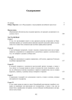 Рассуждение о наследовании английского престола (1594)