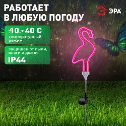 Светильник уличный ЭРА ERASF012-30 садовый неоновый Фламинго на солнечной батарее | Садовые декоративные светильники