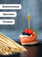 Пики для канапе Optiline Кристалы овальные с гранями, бамбуковые, 9 см, 100 штук в упаковке