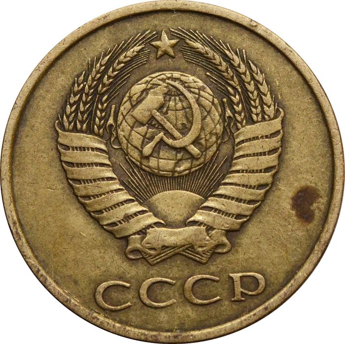 3 копейки 1983 VF