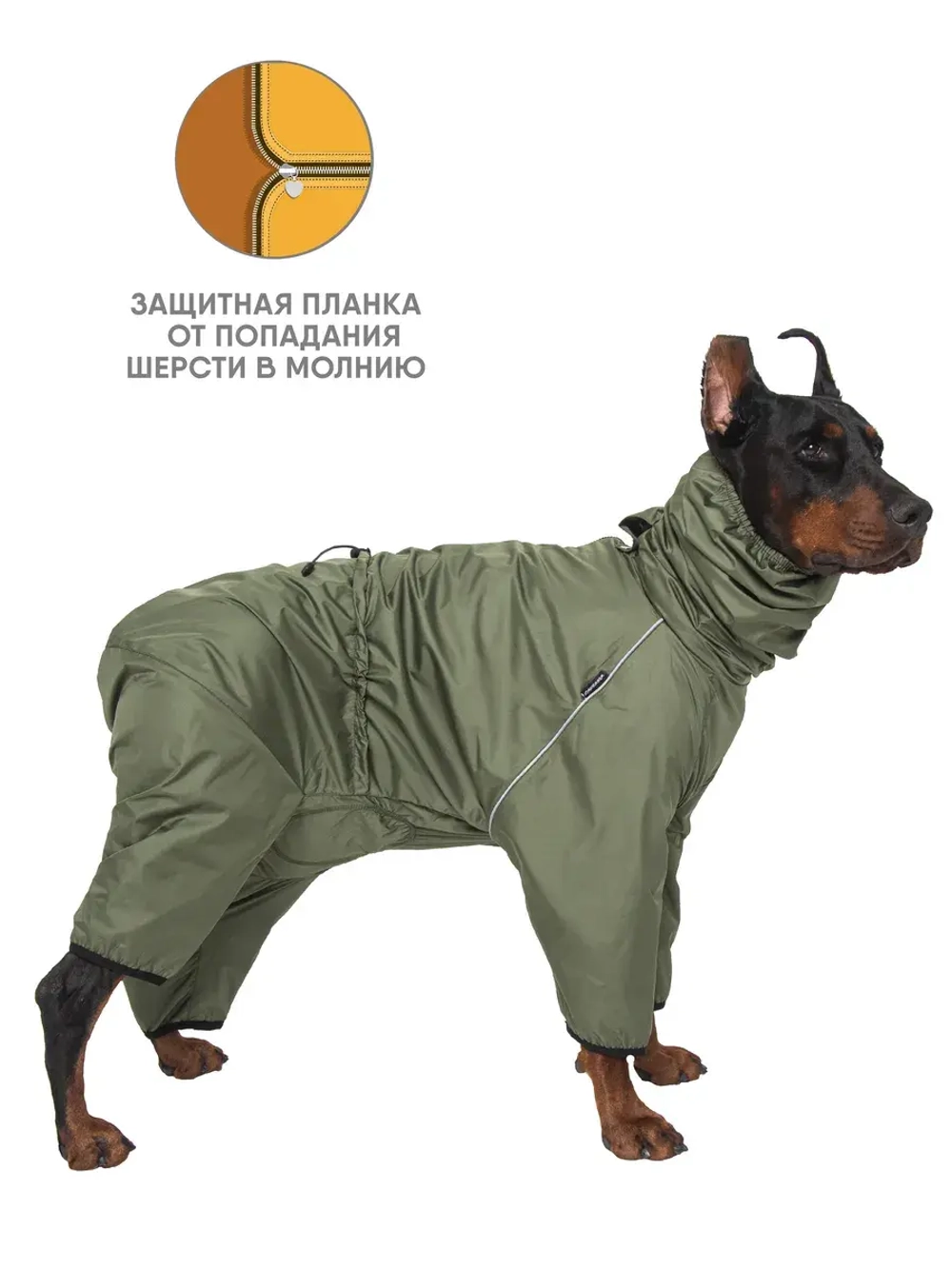 Комбинезон для собак крупных пород утепленный